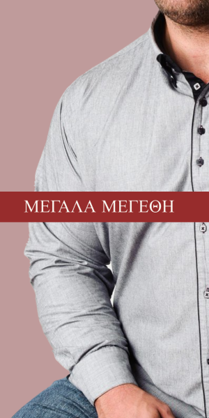 Megala Megethi